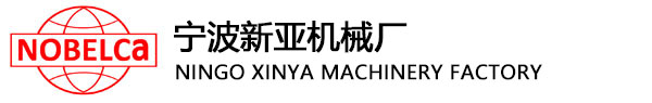 NINGBO Xinya Machinery Factory